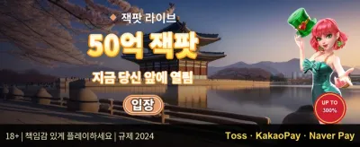신규 가입 환영 100% 매칭 보너스 promotion banner