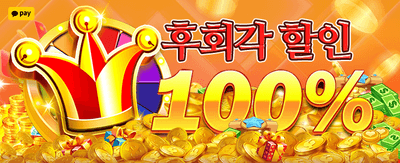 신규 가입 웰컴 보너스 지급 banner