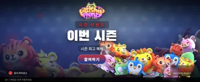 플러쉬 프렌지 역대급 이벤트 banner