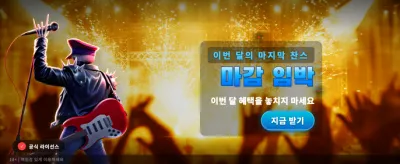 인페르노 메이헴 뜨거운 보상 banner